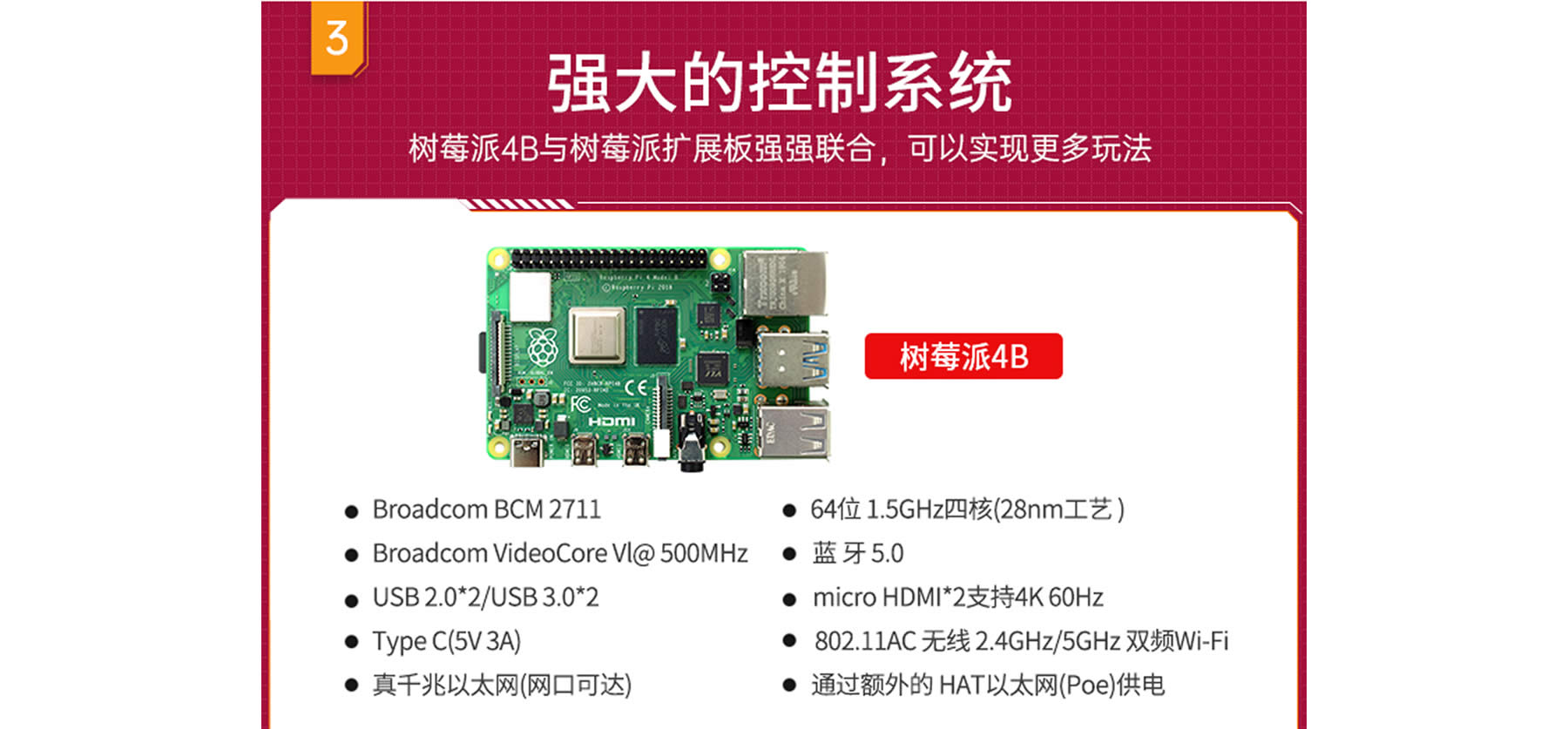 SpiderPi 智能(néng)视觉六足机器人