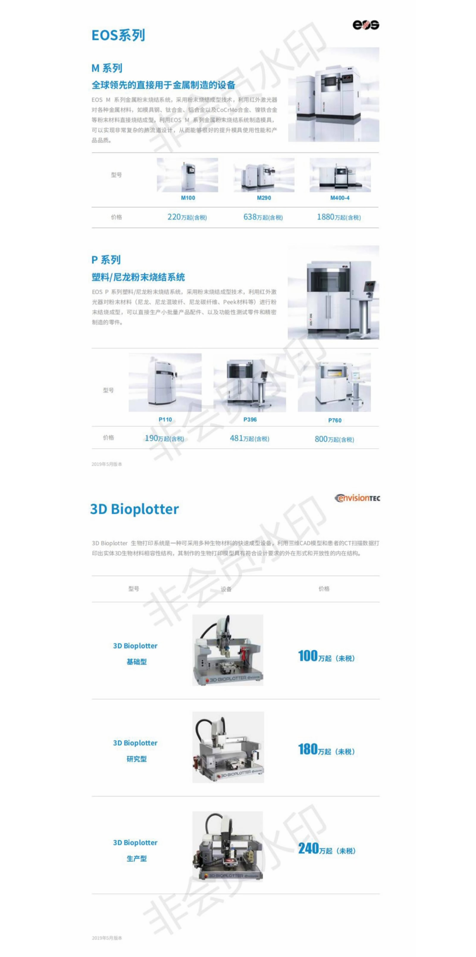 手持三維掃描儀 金屬/尼龍/生物(wù) 3D打印機