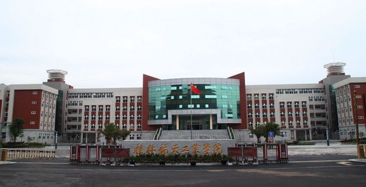 桂林航天工業學(xué)院大數據建設項目